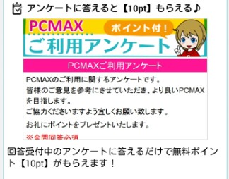 PCMAXAP[g